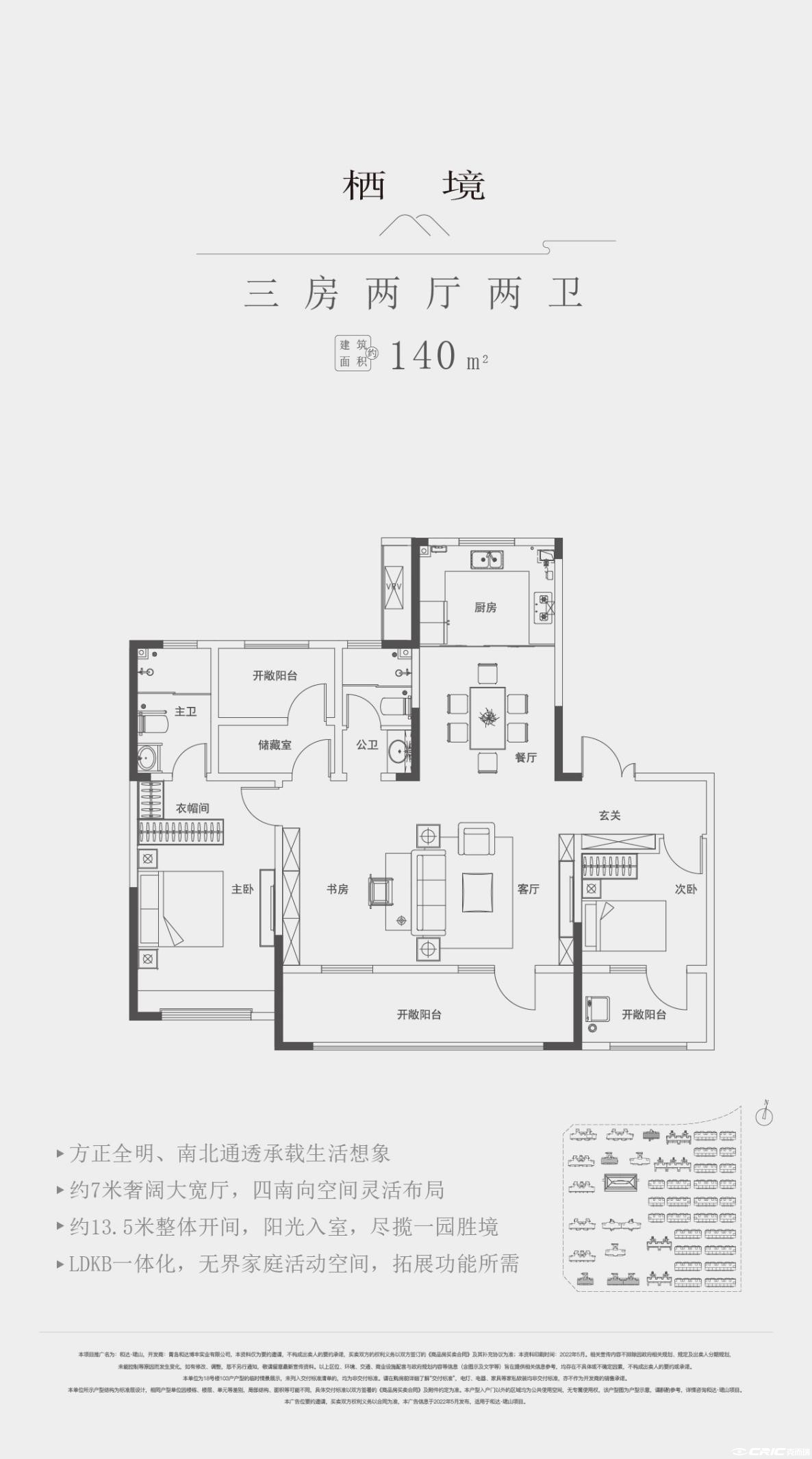 小高140户型图