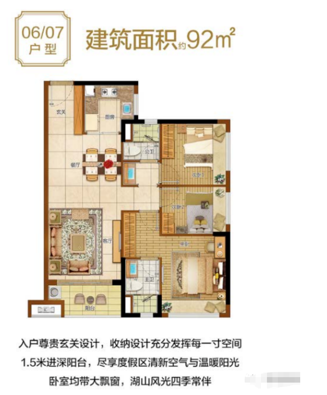C01户型图