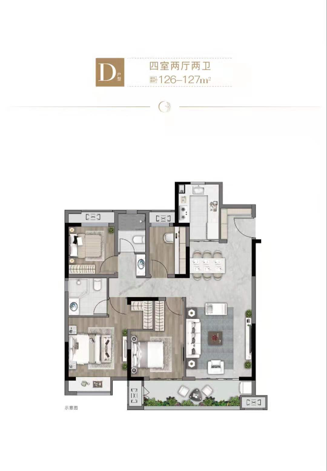 127㎡四房户型图