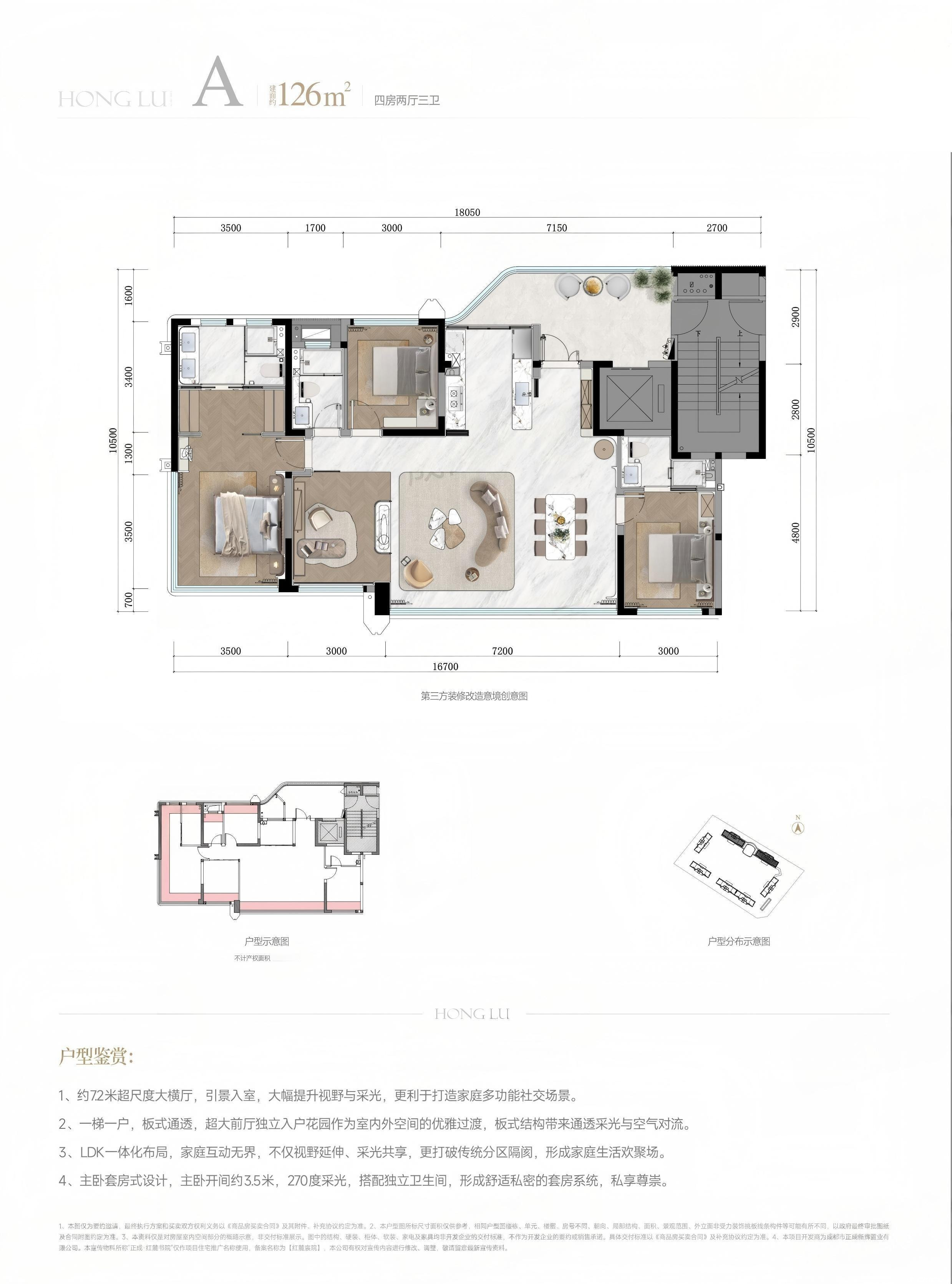 126户型户型图