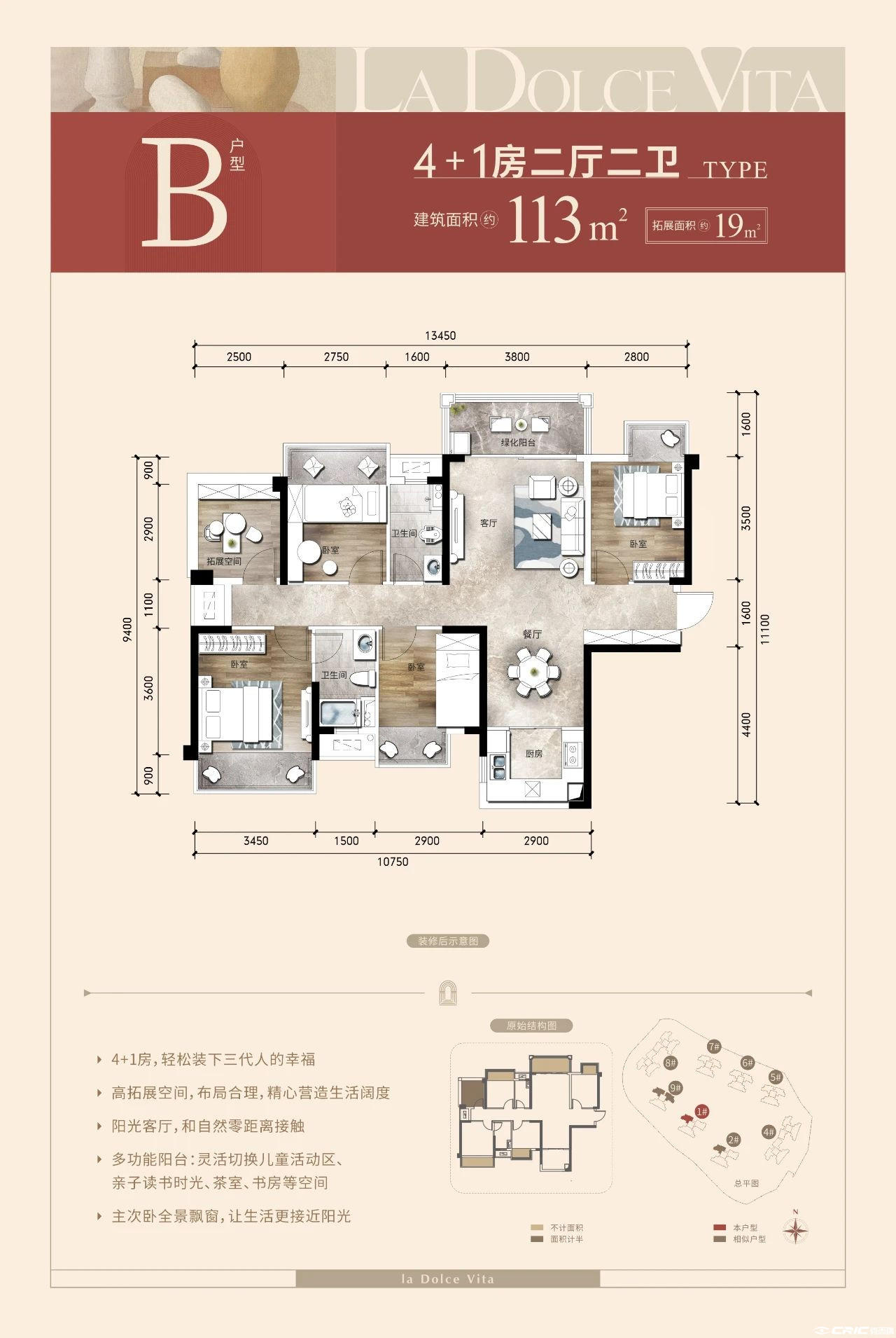B户型图