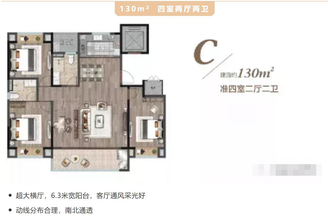 130㎡四室两厅两卫户型图