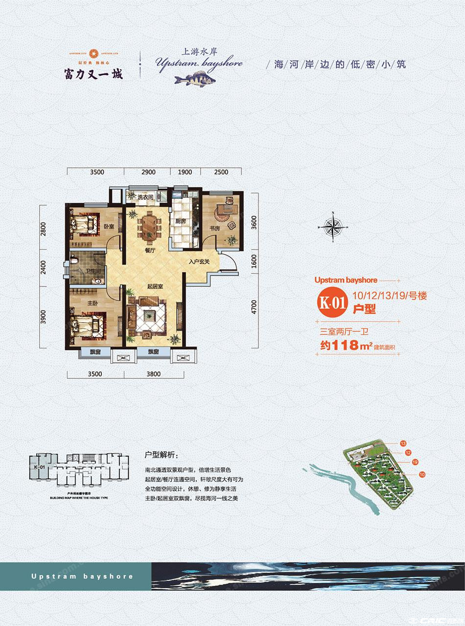 K户型图