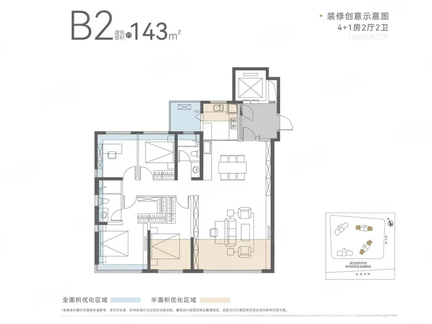 B2-143©O户型图