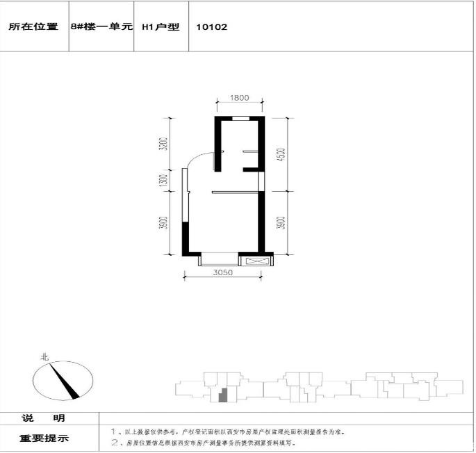 1A户型图