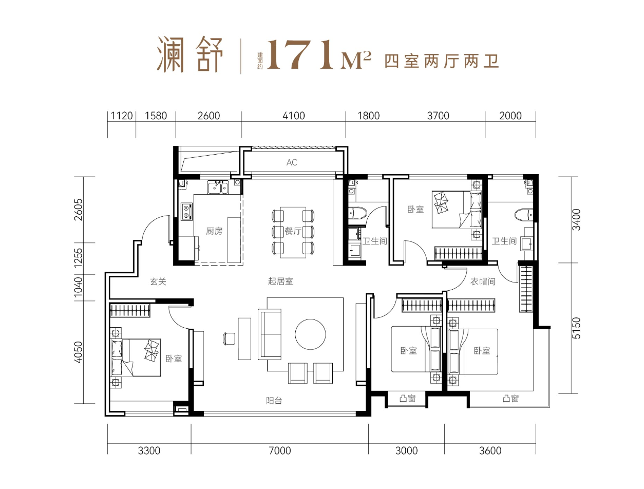 171㎡四室户型图