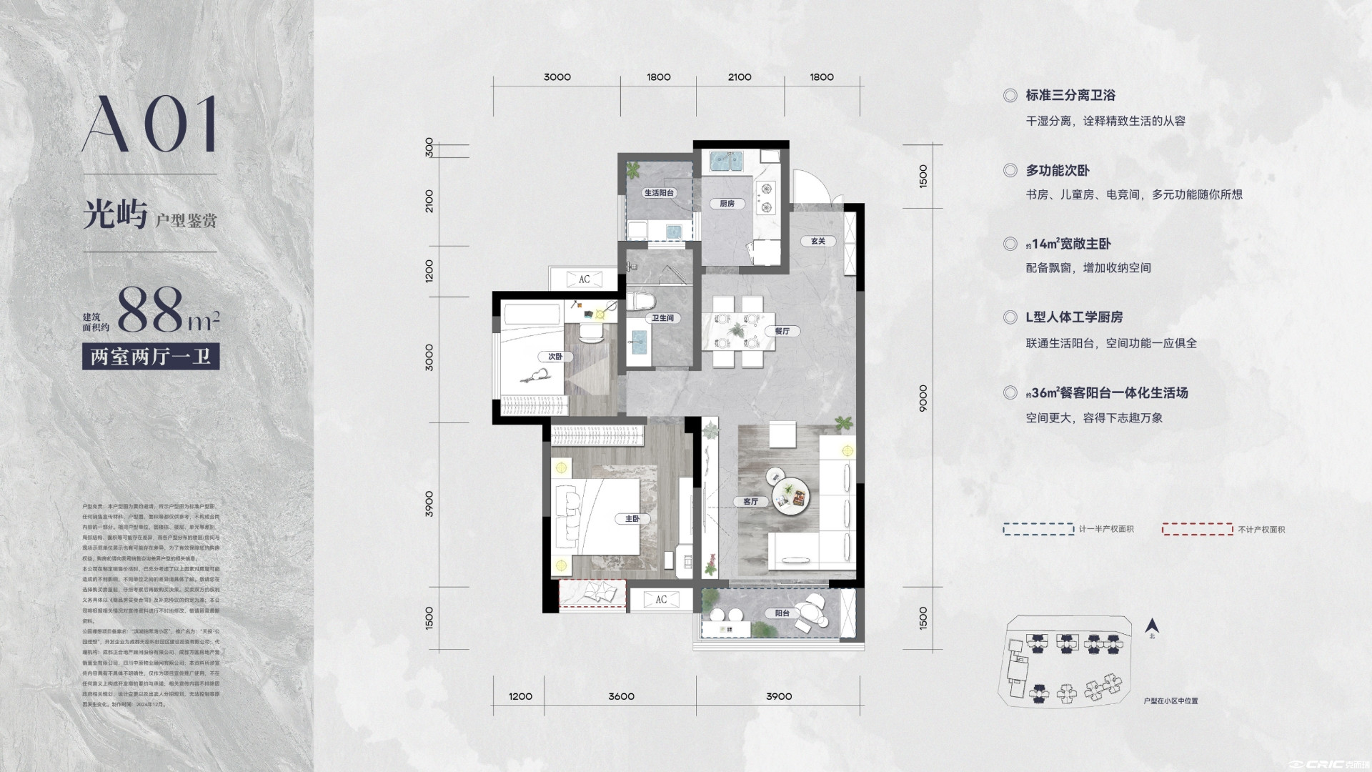 88户型户型图