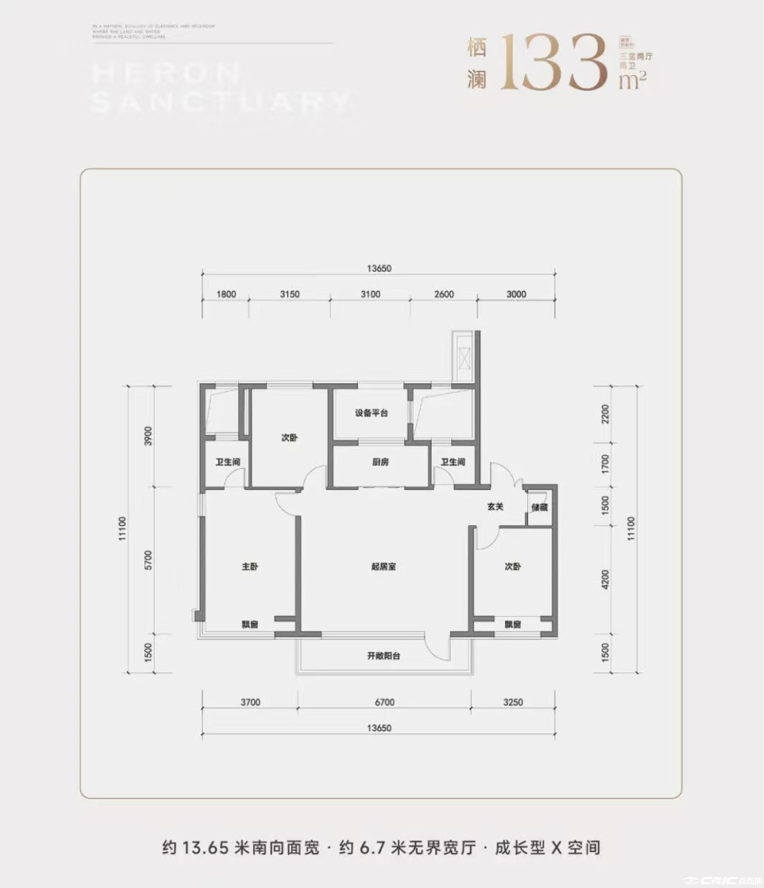 133㎡户型图