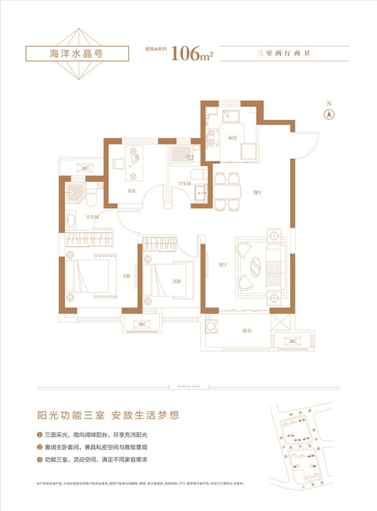 106㎡三室户型图