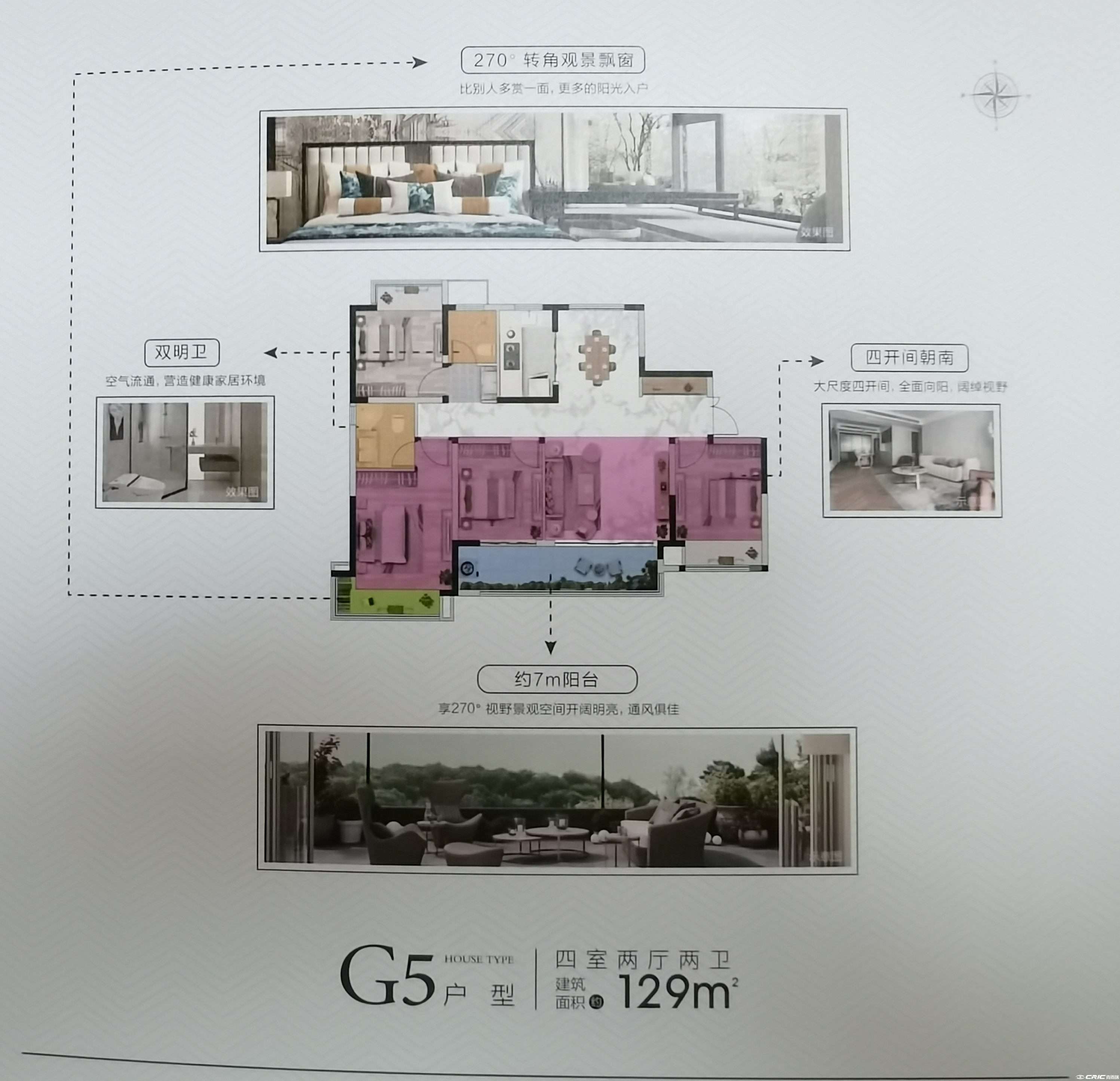 G5户型图