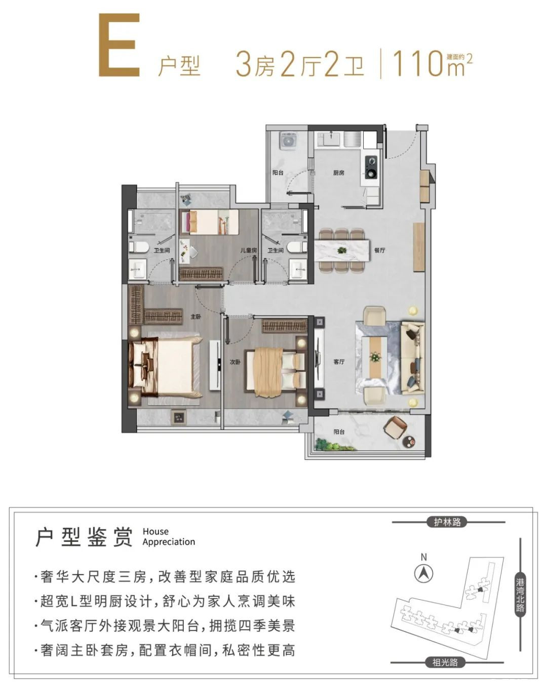 C5户型图