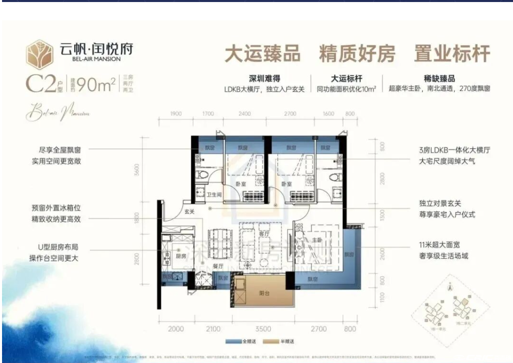 90户型图