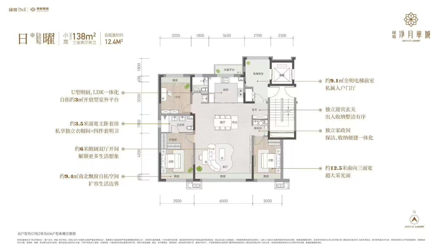 二房户型图