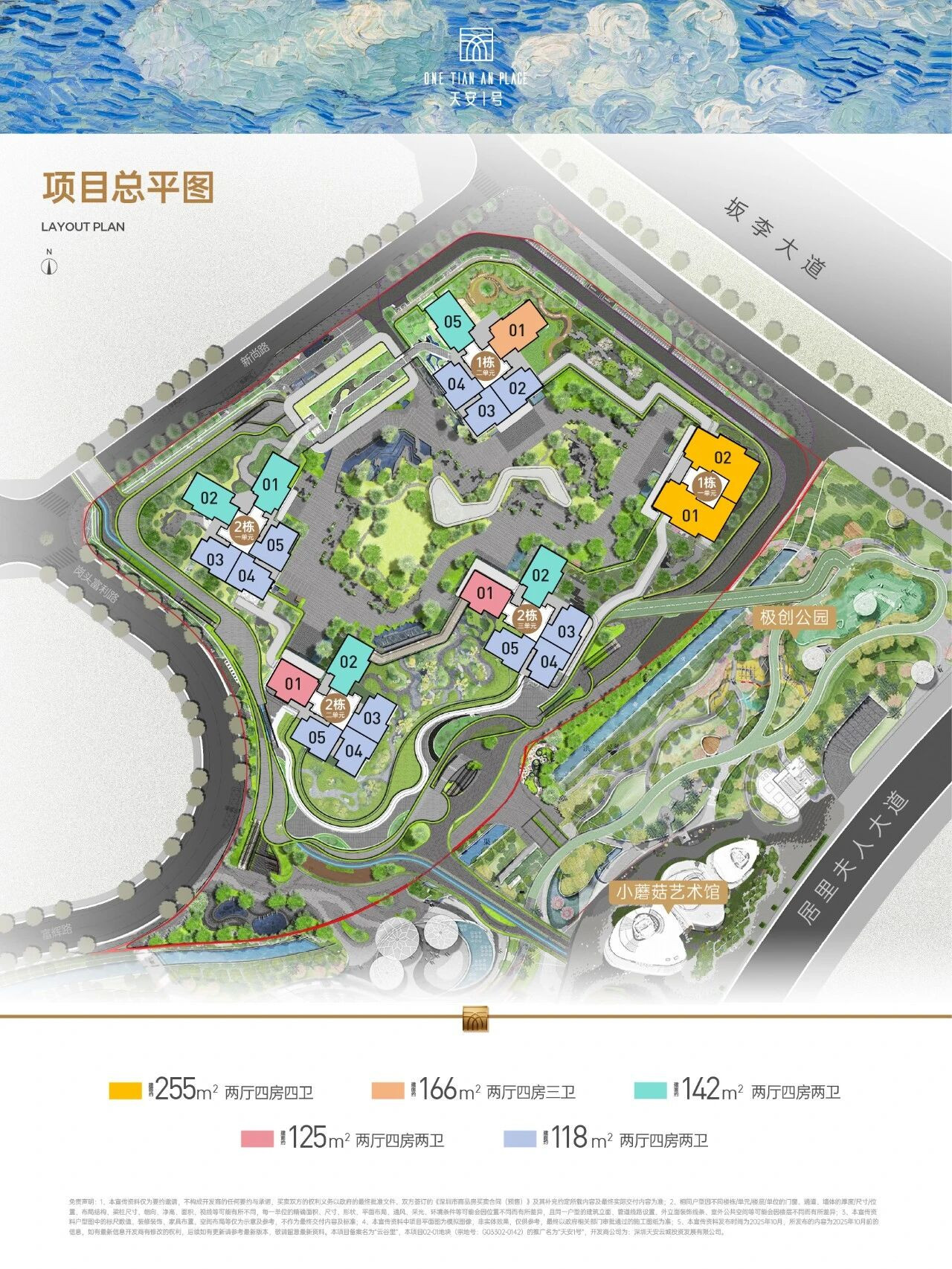 天安云谷里 效果图
