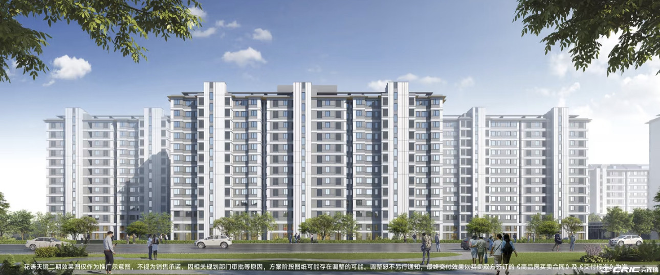 中国铁建花语天境