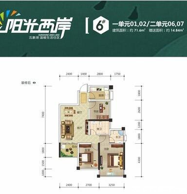 6#1单元01、02，2单元06、07户型图
