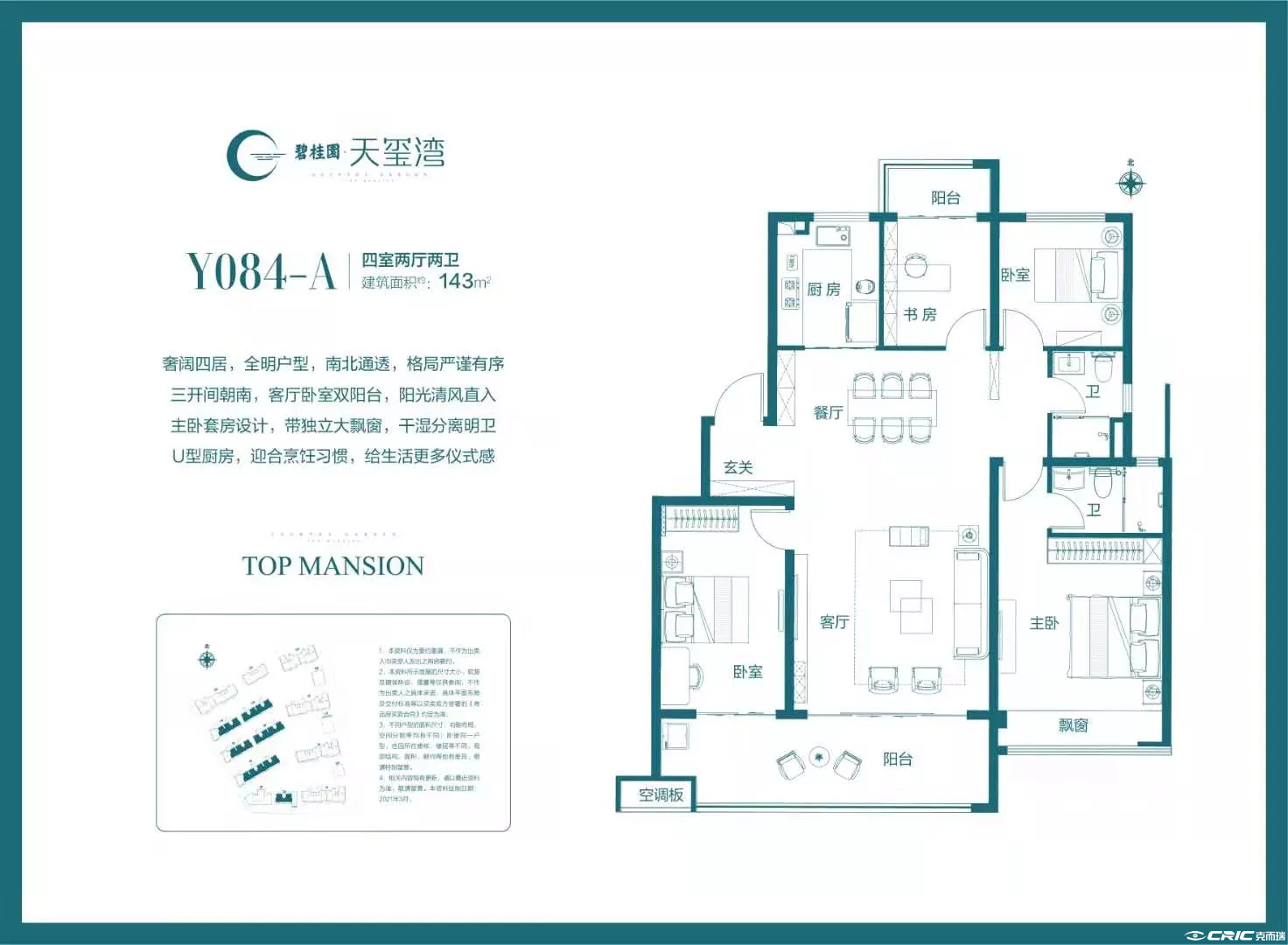 143户型图