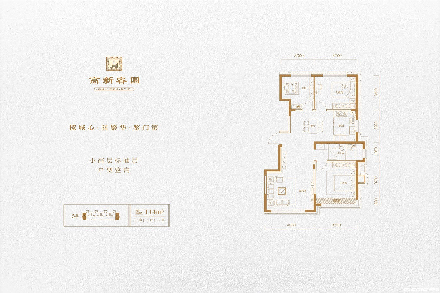 114户型图