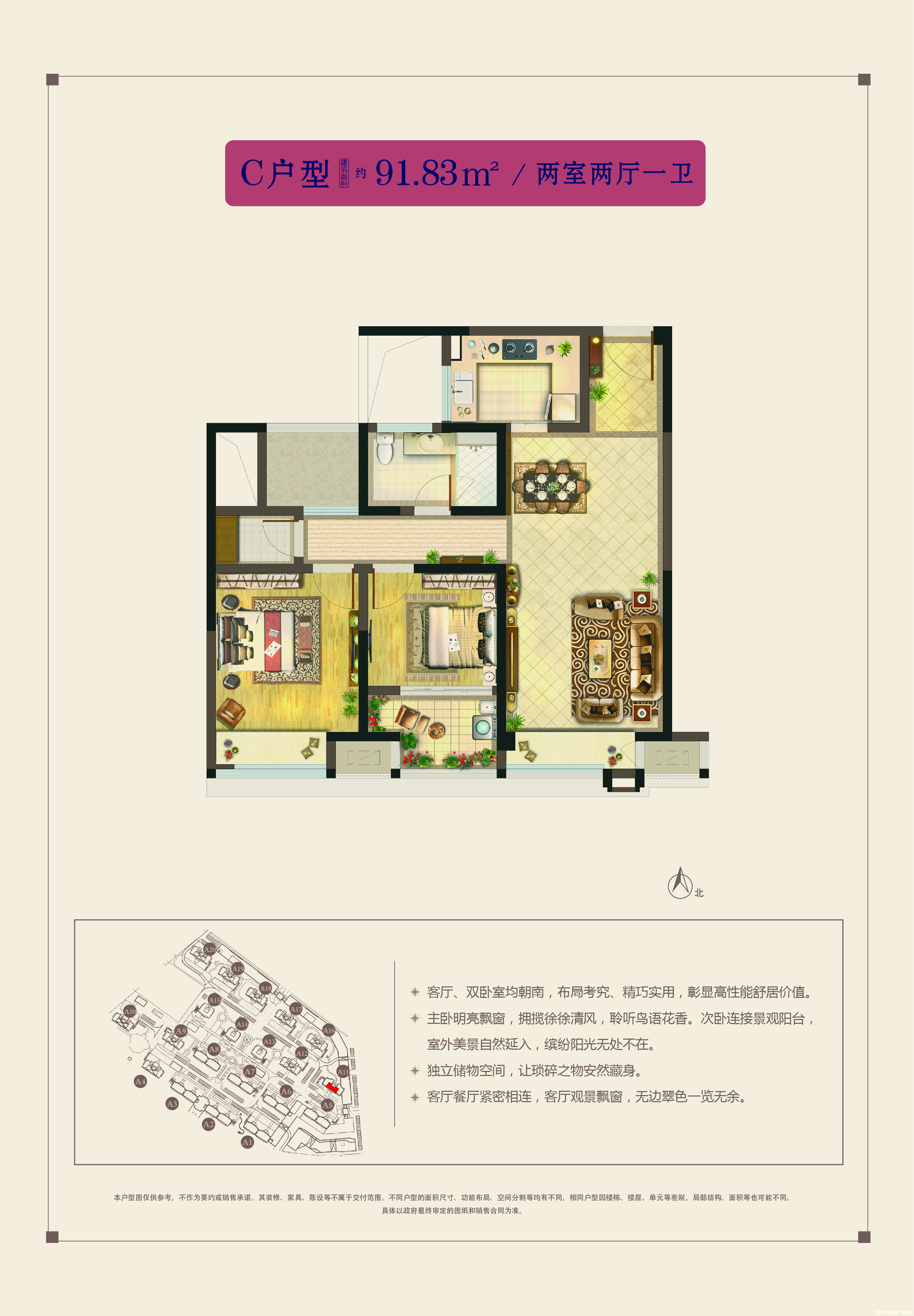 C户型图