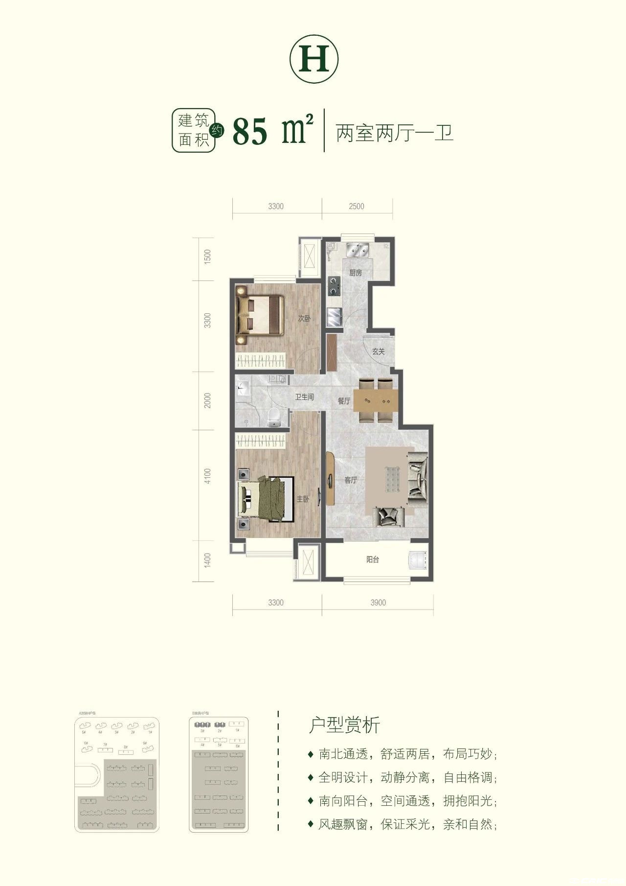 85㎡二室户型图