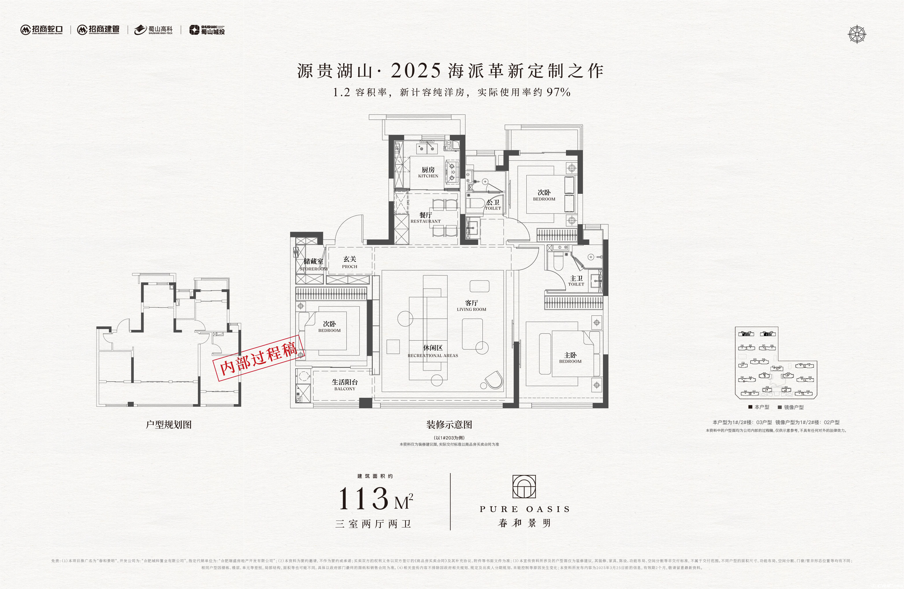 A户型图