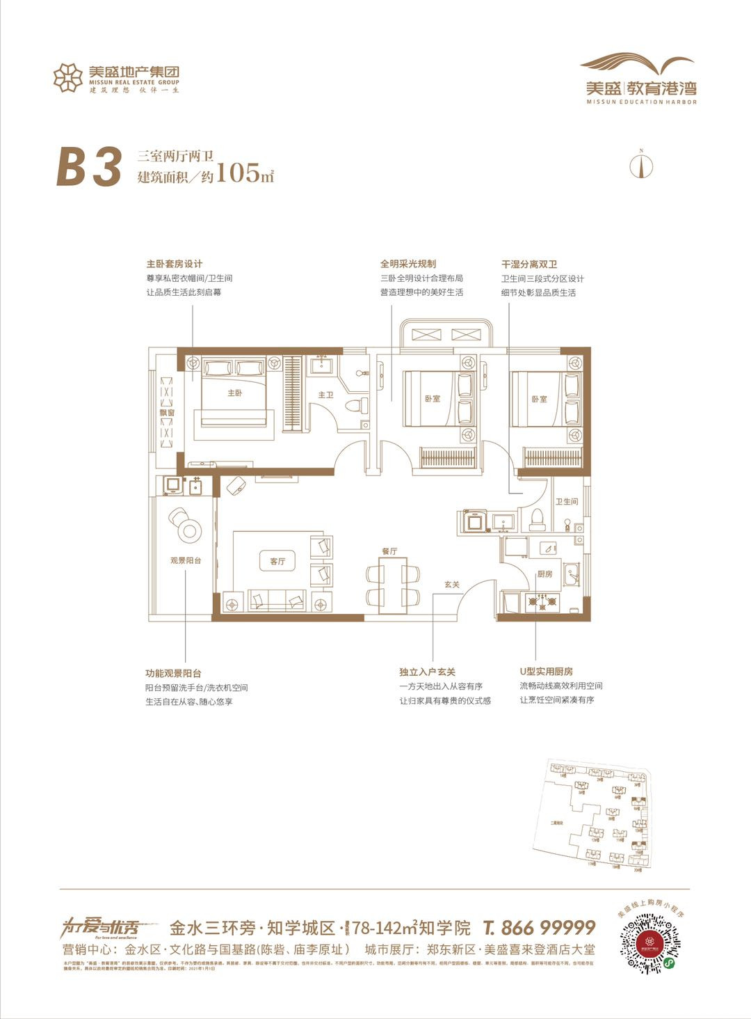 105户型图