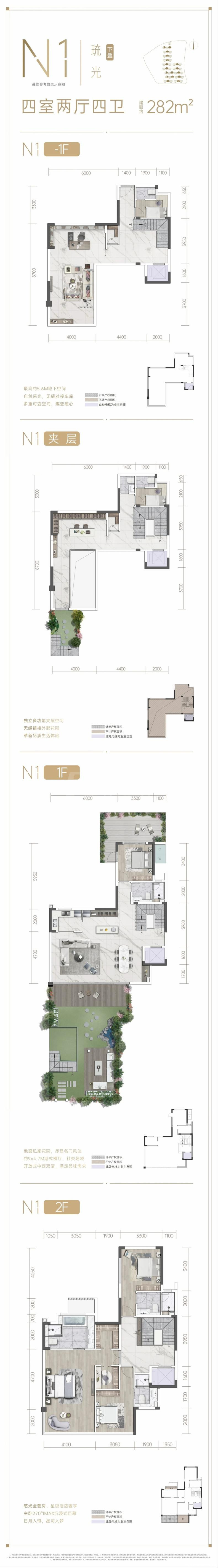 琉光-下叠-282㎡户型图