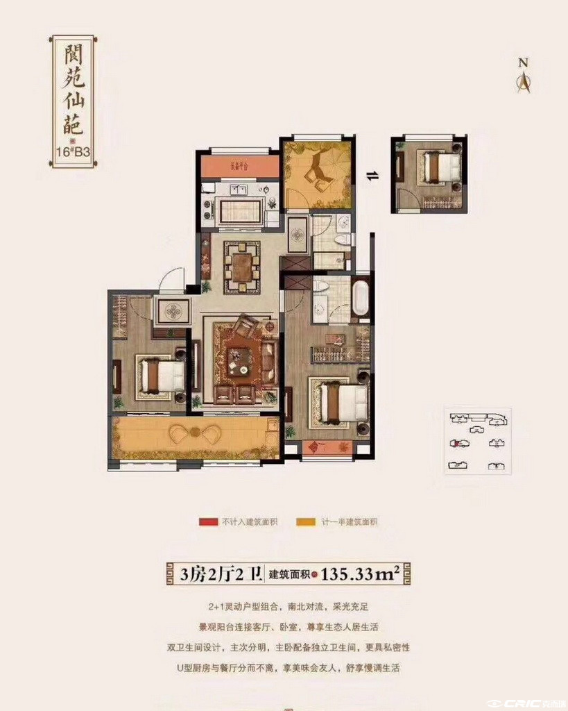 B3户型图