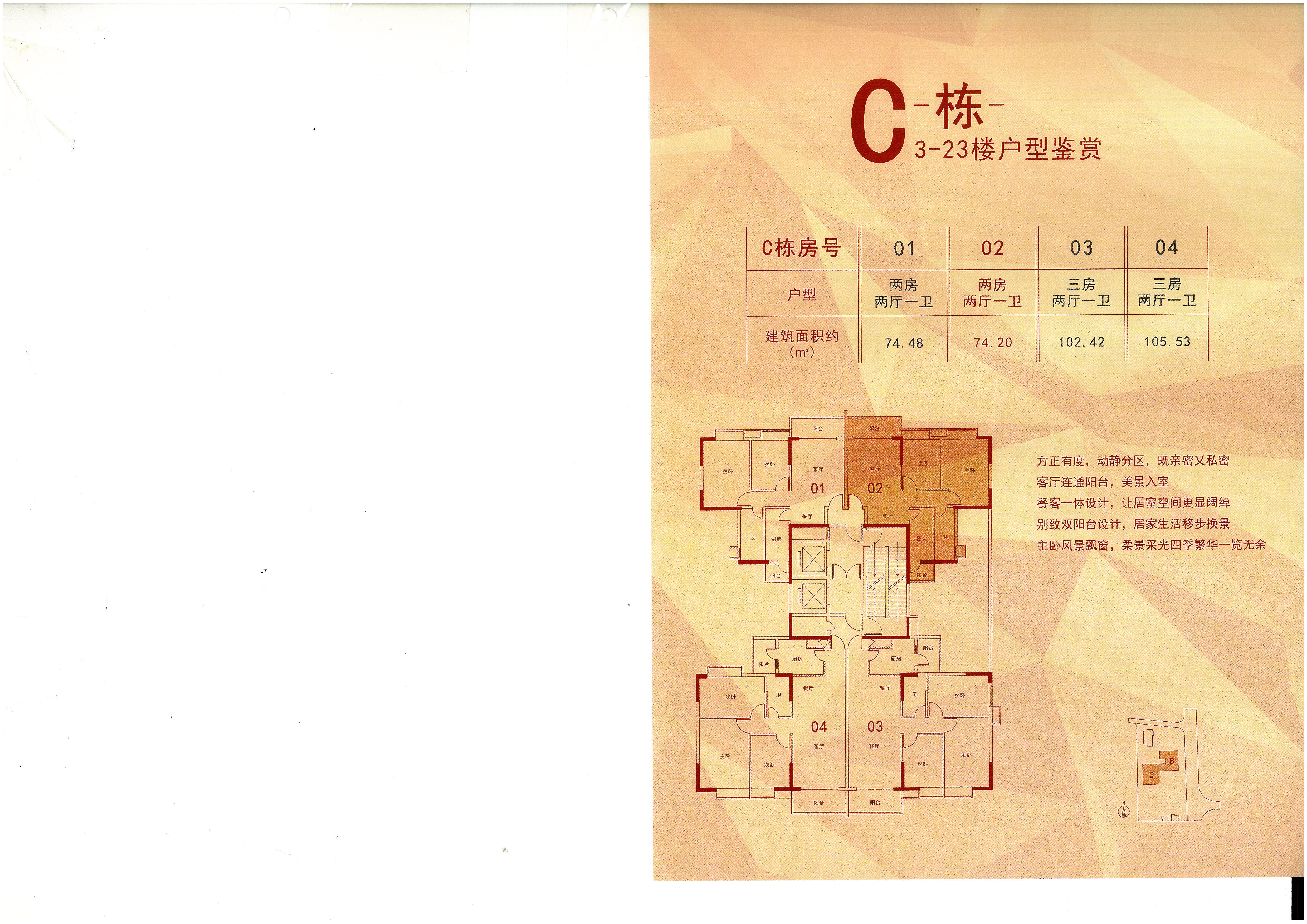 C1户型图