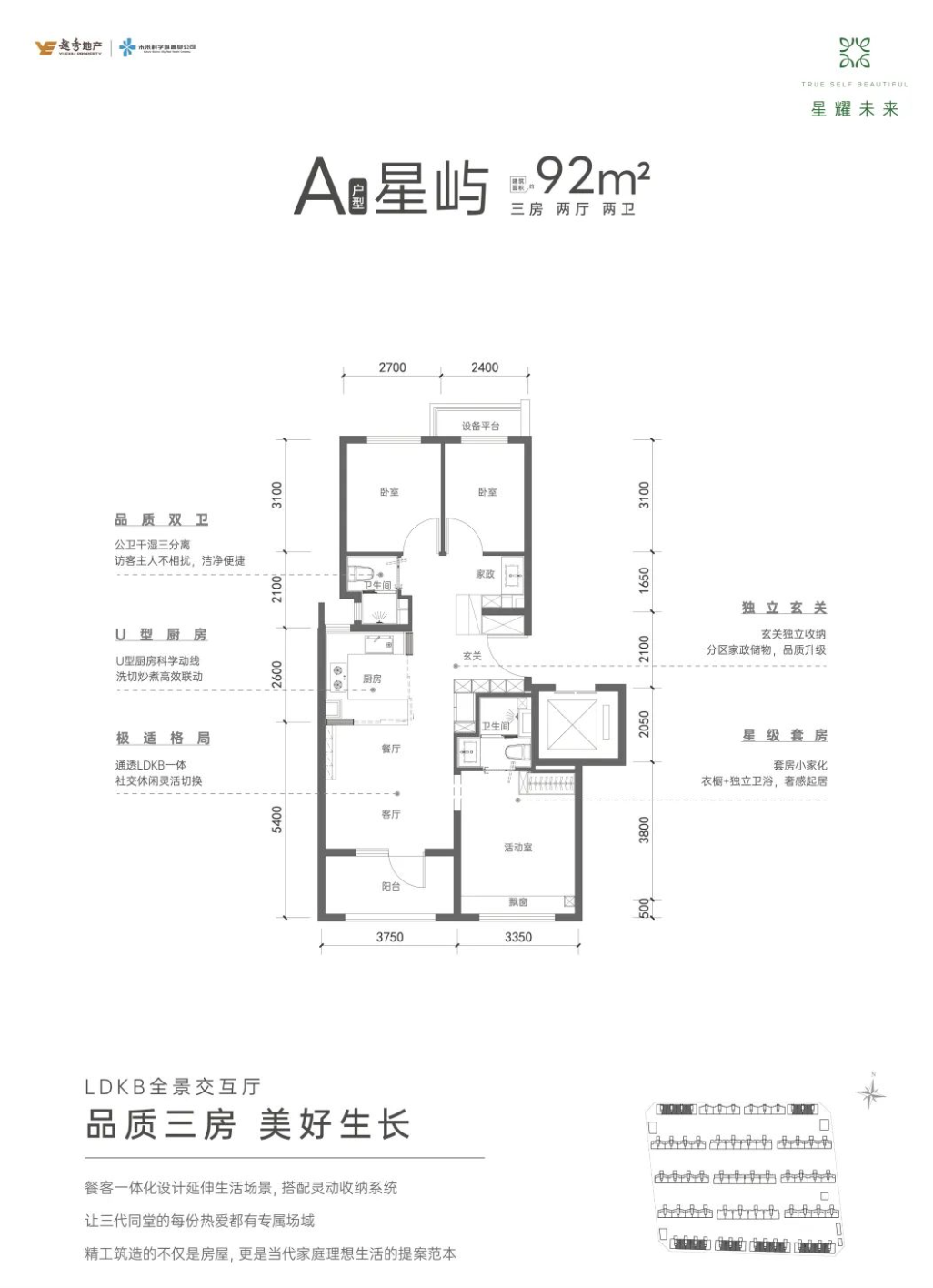 A户型图