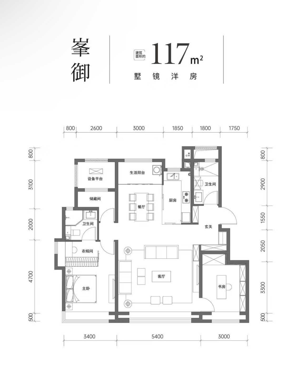 117㎡三室户型图