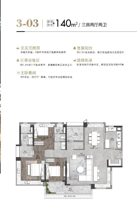 140㎡户型户型图