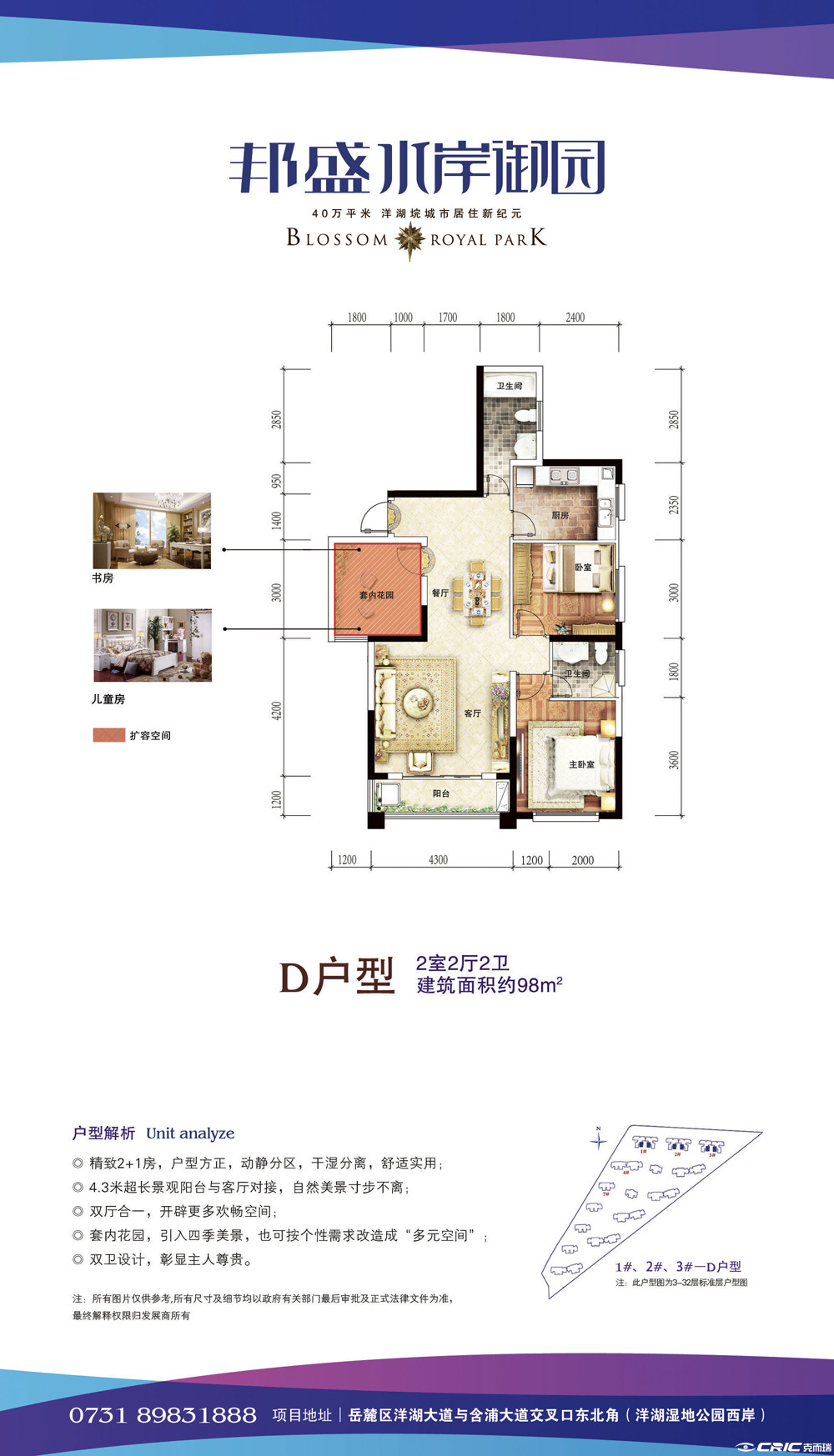 D户型图