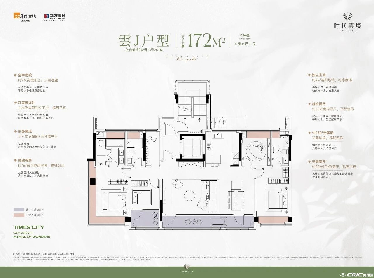 云J户型 172㎡-2户型图
