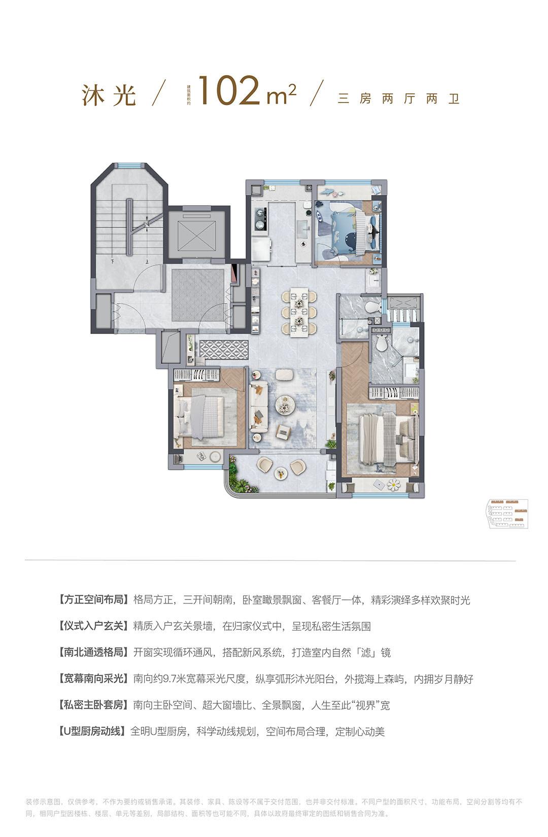 沐光户型图