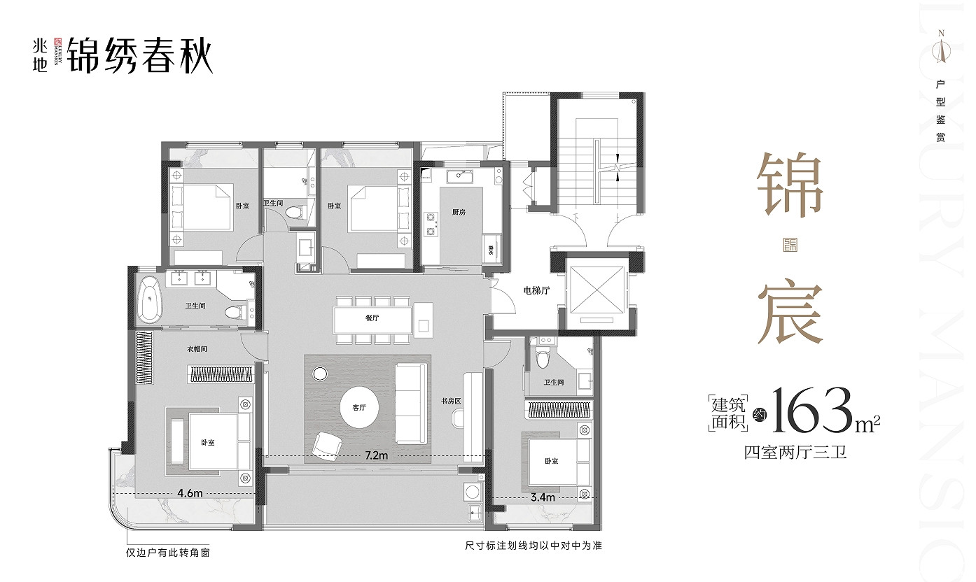 锦宸户型图