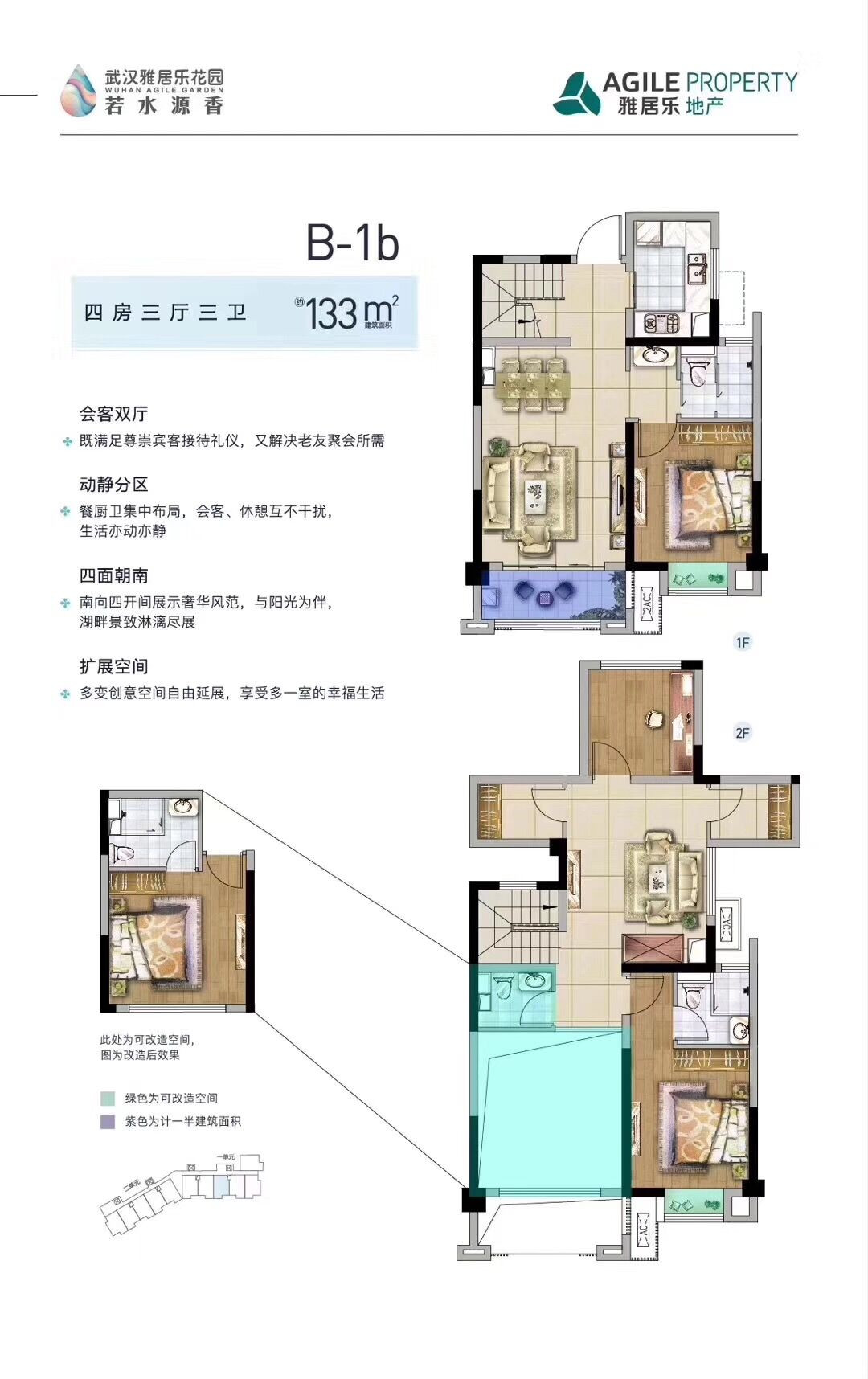 B-1b 133户型图