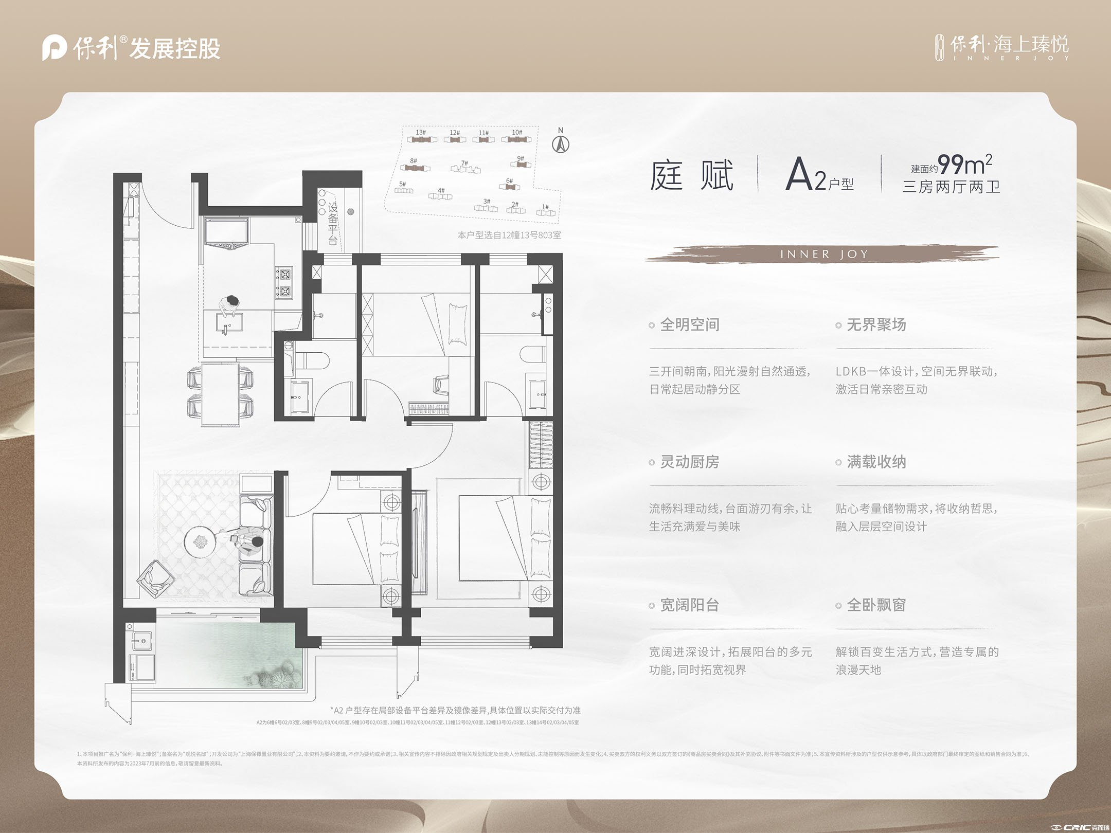 A2户型图