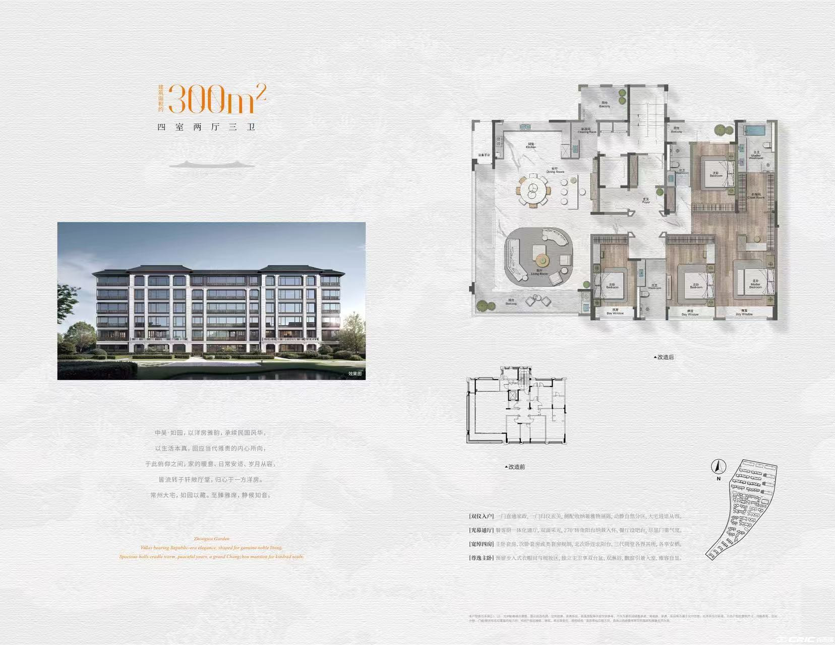 约300㎡ 四室两厅三卫户型图