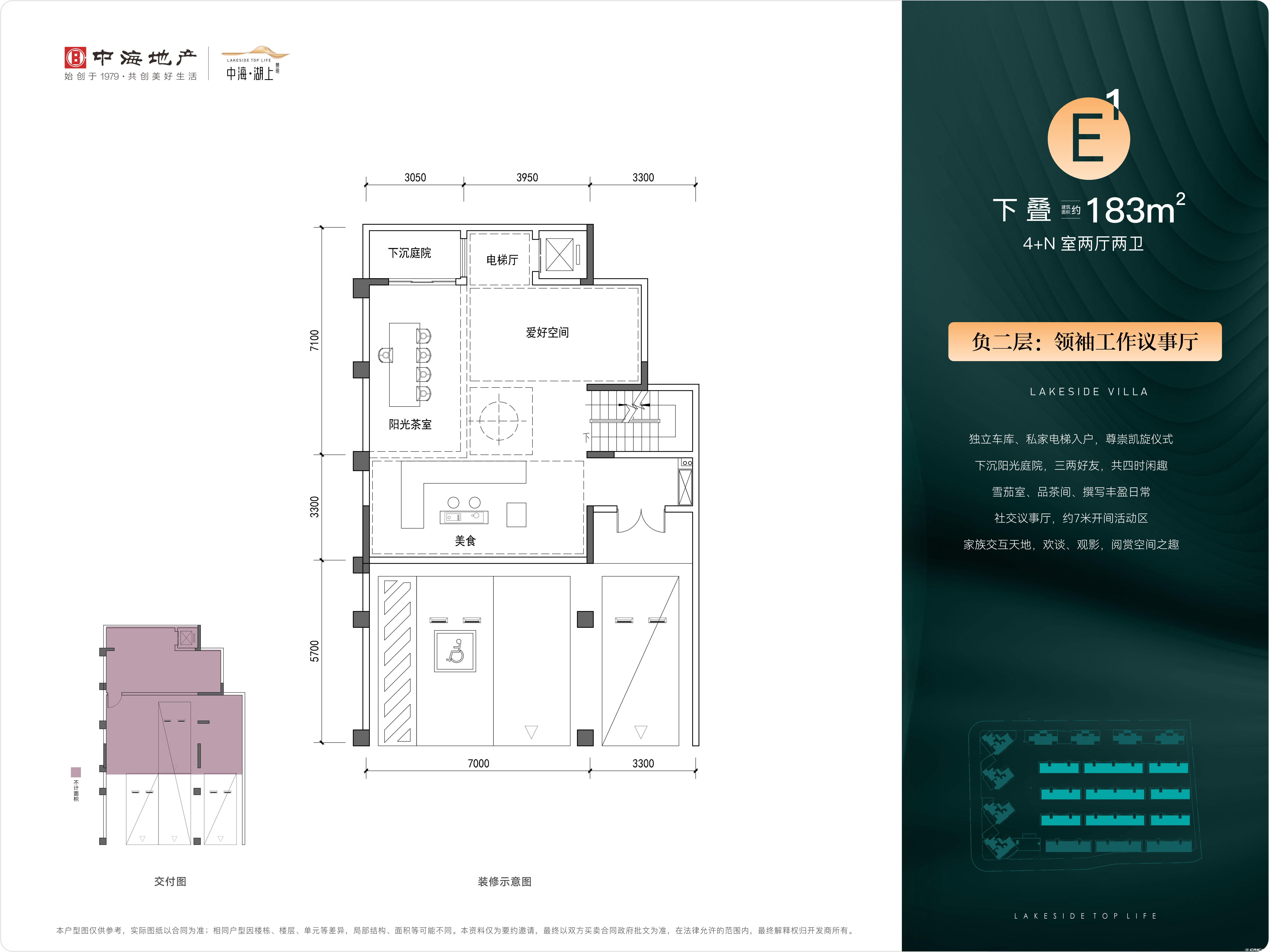 E1户型图