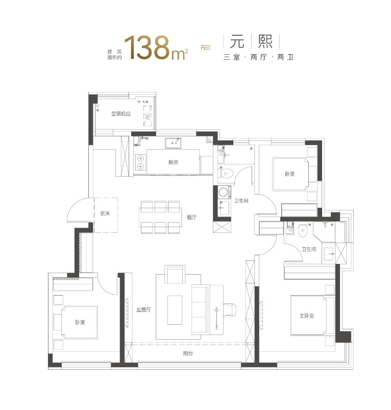 138㎡三室户型图