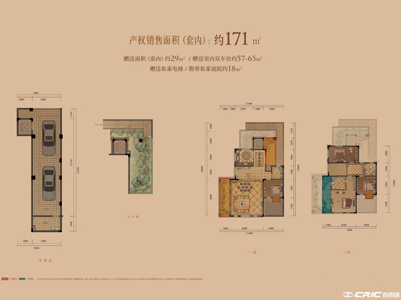 别墅１７１户型图