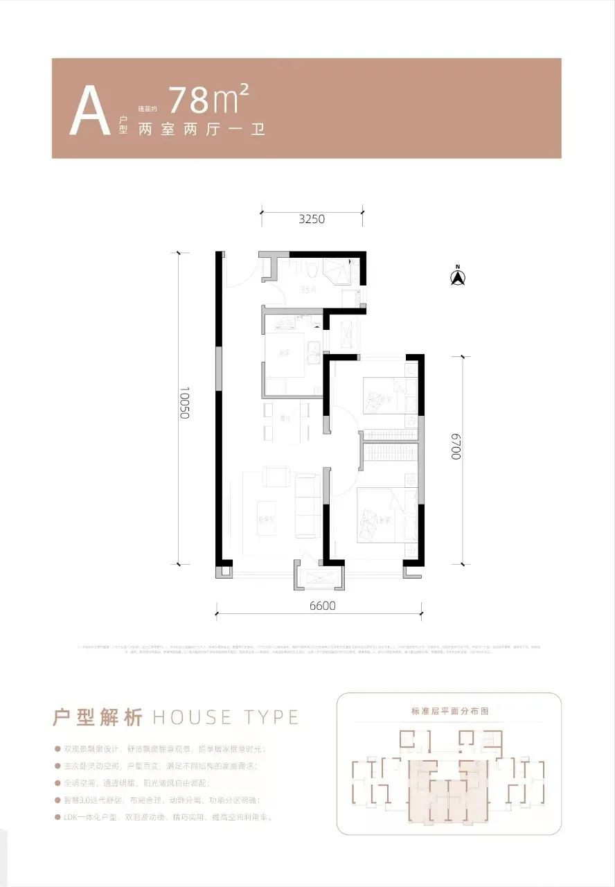 A户型图
