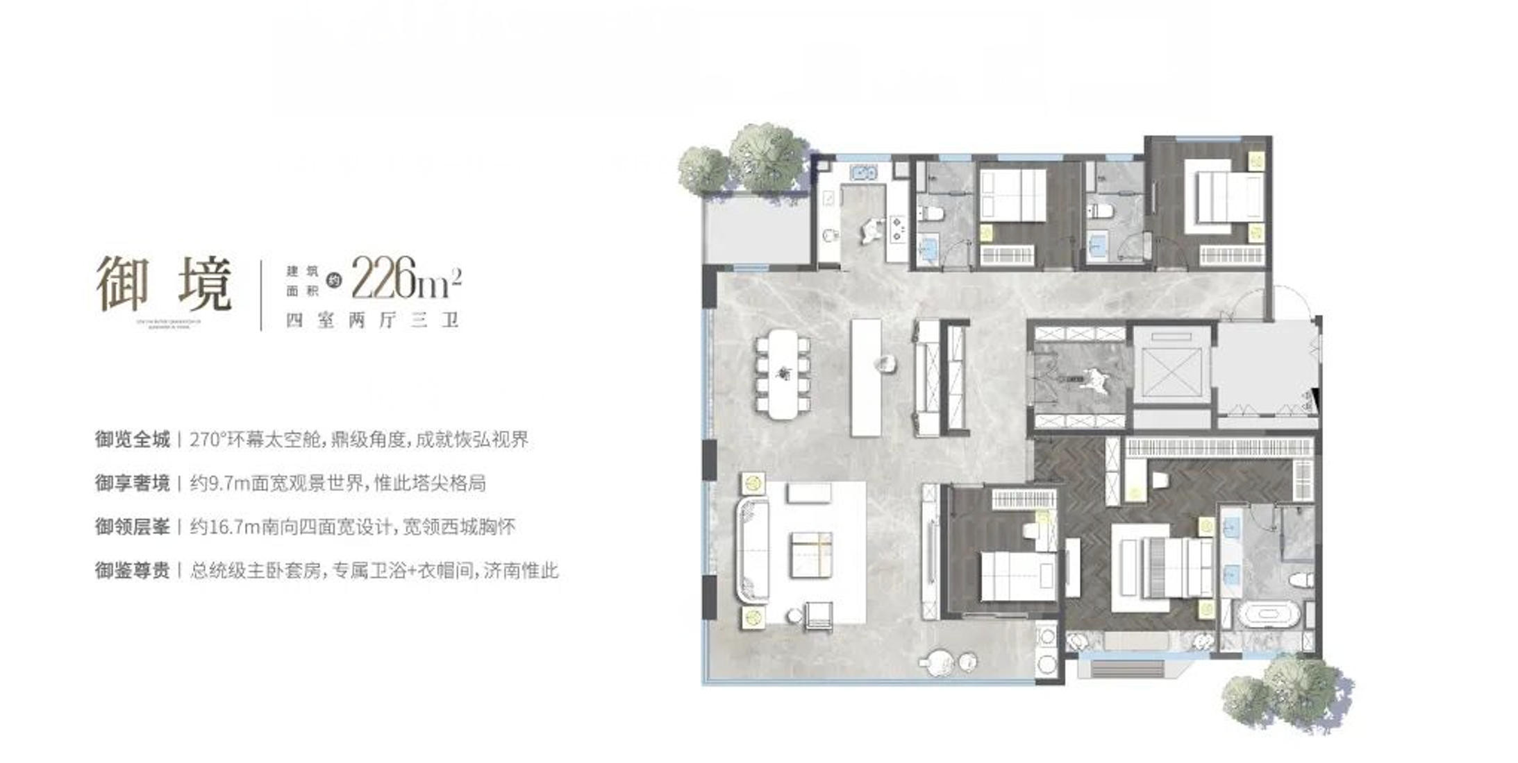 226户型图