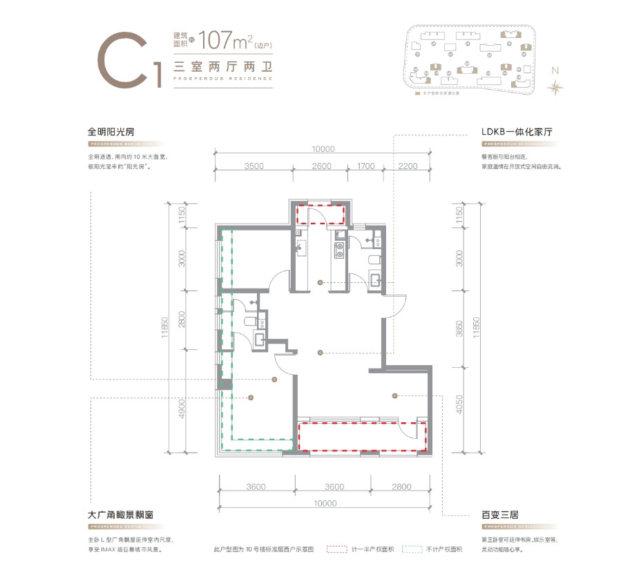 C1户型图