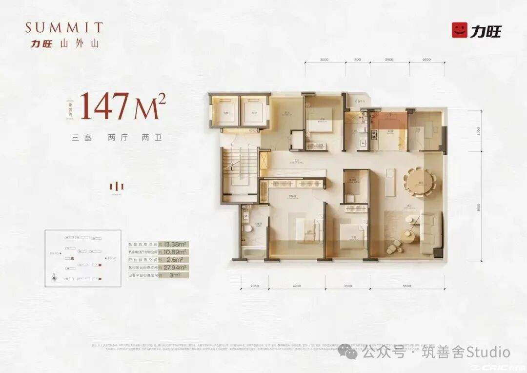 A户型 147㎡户型图