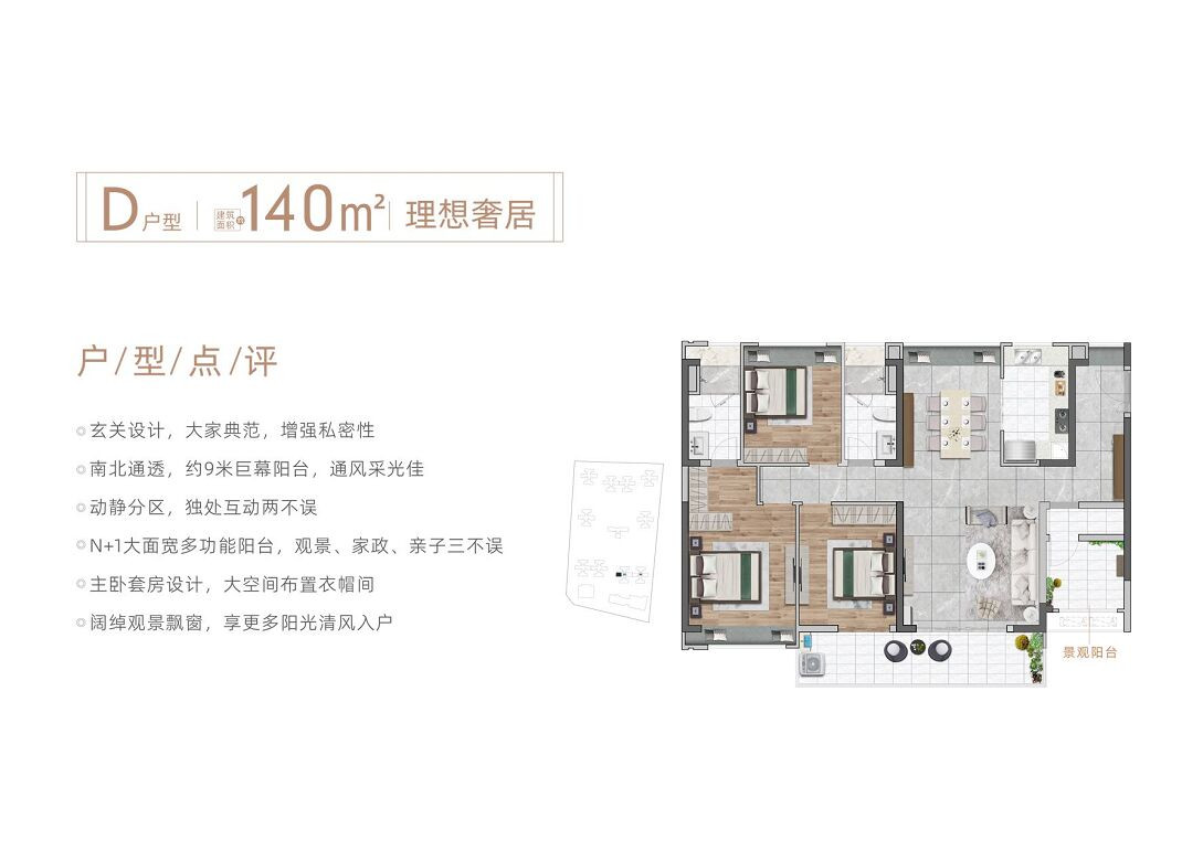 D1(3+1)户型图