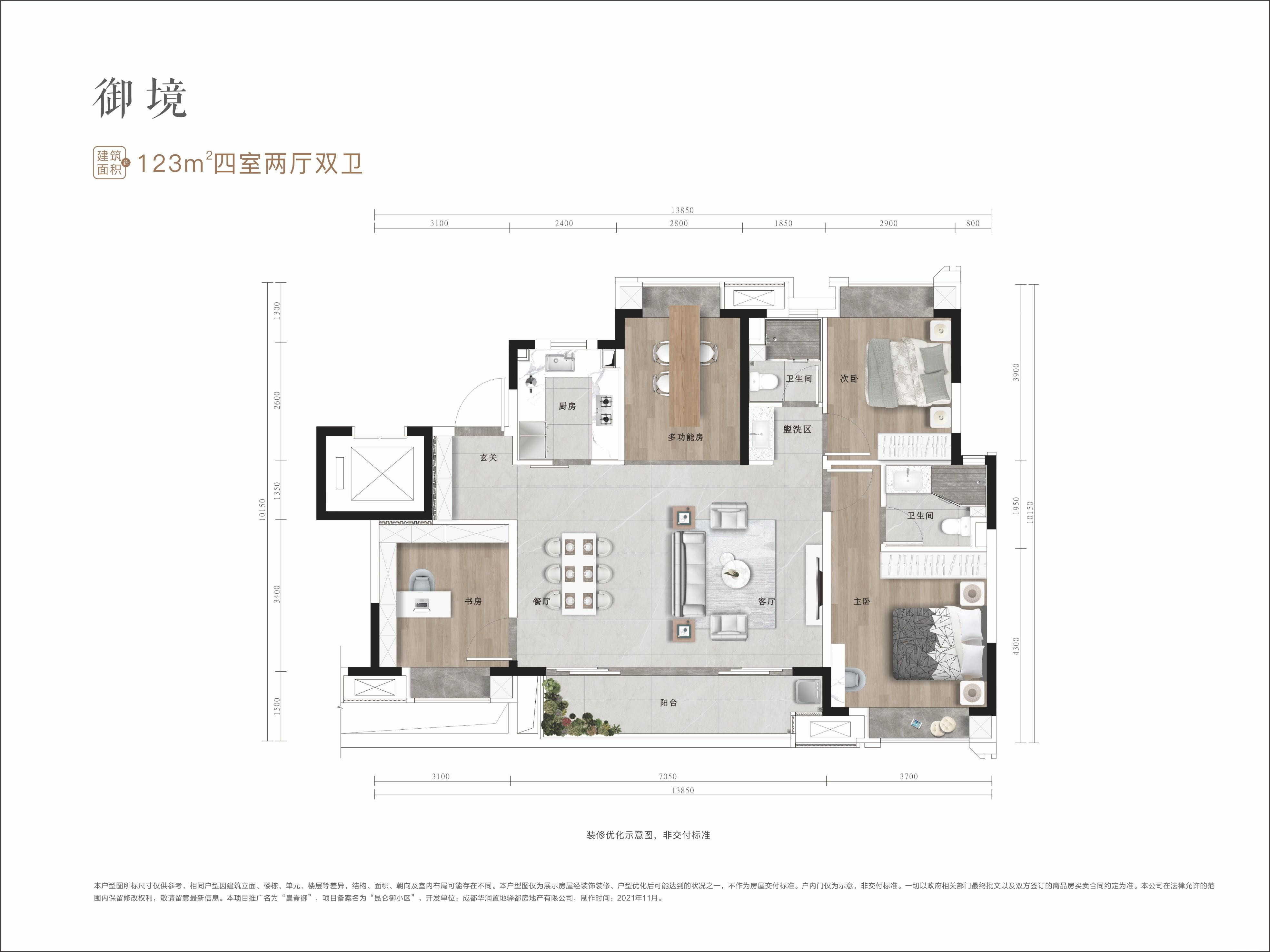 123㎡户型户型图