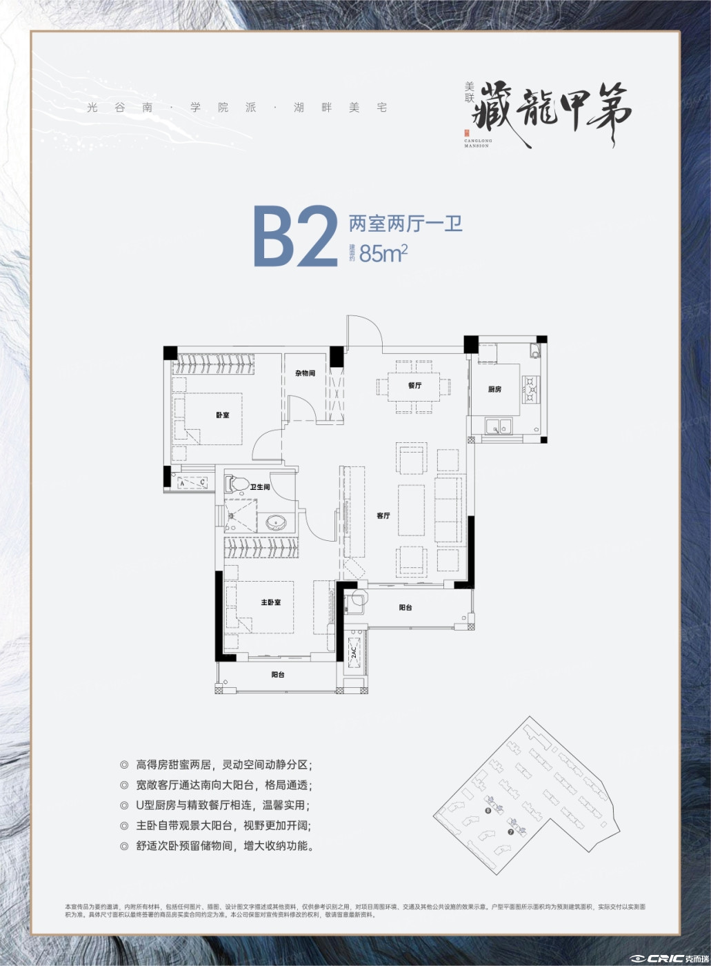 B2户型图