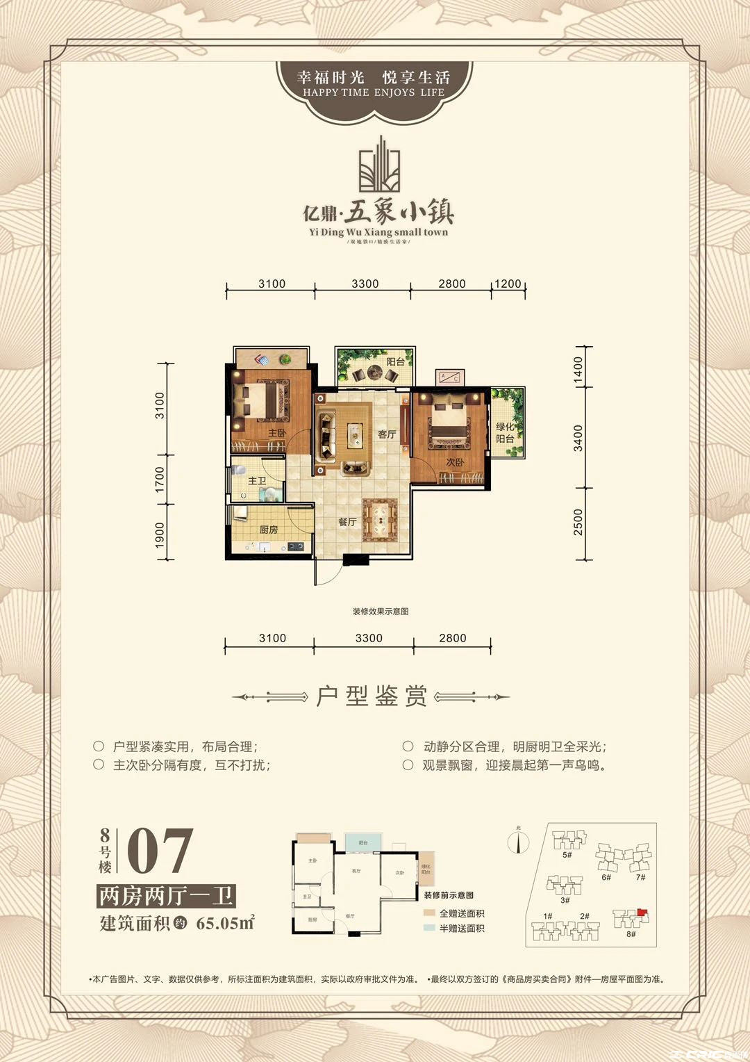 07户型图